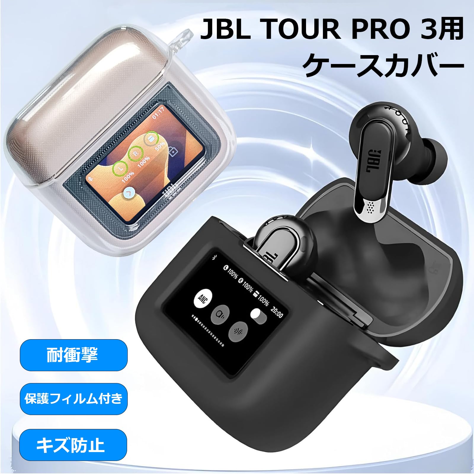 Amazon | ZIZUCHLE For JBL TOUR PRO 3ケース クリア 【JBL TOUR PRO 3